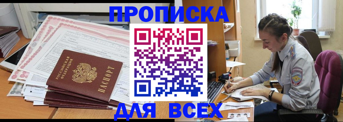 временная регистрация поиск в Люберцах